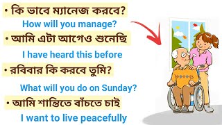 Daily use English sentence | Bangla to English learning video | Basic English | Raddix English