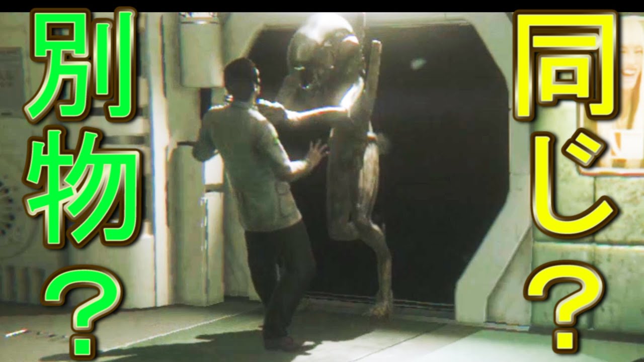 演出で出現するエイリアンと、普段からいるエイリアンは別物なのか！？【エイリアンアイソレーション】※動体検知器などの簡単な解説あり 　検証　実況
