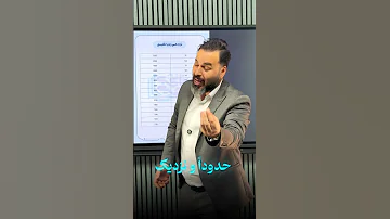 ترازتو بگیر قبل از اینکه ترازا بیاد 