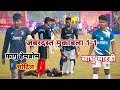 Kingfisher fc  similipal 1st round at pindargodia mayurbhanj football tournament 2023sadhumarndi