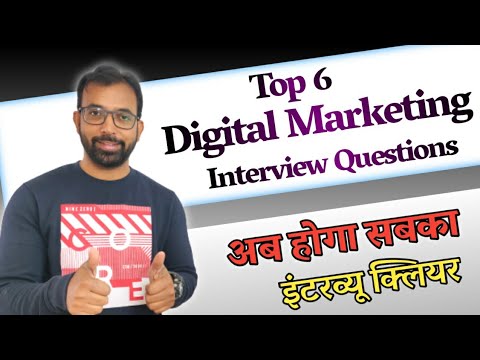 6 Essential Digital Marketing Interview Questions and Answers to Familiarize Yourself With. – Video