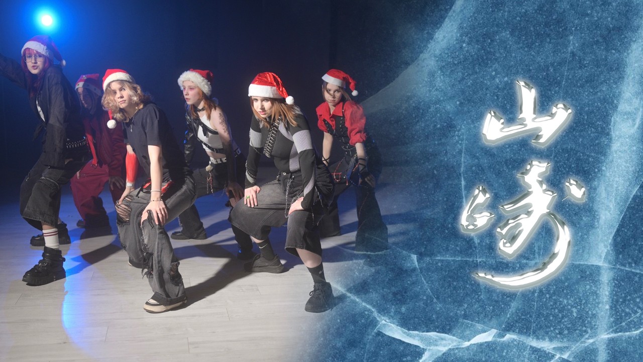 Ex-ATE | Stray Kids – SLASH | YMZ к-поп огонёк