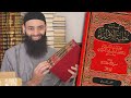 الكتب تهذيب حلية الأولياء صالح أحمد الشامي أبو نعيم الأصبهاني محمد بن شمس الدين