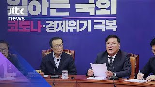 민주당 "통합당, 합의안 거부"…상임위 '여당 독점' 체제로 / JTBC 아침&