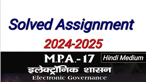 MPA 17 Solved Assignment 2024-25 | MPA 17 Solved Assignment 2025 in Hindi | MPA 17 Assignment 2025