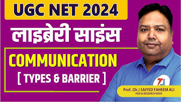 UGC NET 2024 | UGC NET LIBRARY SCIENCE | Communication (Types & Barrier) | UGC NET Librarian 2024
