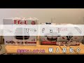 (購入品紹介)tfal 豪華14点！