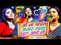 #Anupama Yadav #दर्दभरा #बेवफाई गीत | उमरिया के रोग_नजरिया से होला। Anupma yadav_Umariya Ke Rog|2026