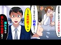 下請けを見下す取引先大企業のゆとり社員が賄賂を要求「契約延長したきゃ200万ねw」ウザいので速攻で契約を切ってやった結果ww【スカッとする話】【2ch】【LINE】