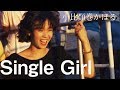 小比類巻かほる - Single Girl (Official Video)