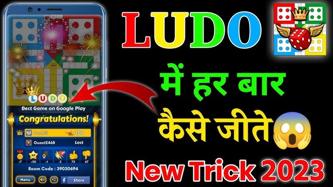 Ludo King: अगर लूडो में हो रही है लगातार हार, तो फॉलो करें ये टिप्स और  ट्रिक्स,playing ludo king online during lockdown follow these tips to win  the game