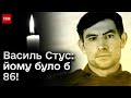 Василь Стус: символ незламності, який став жертвою радянської диктатури