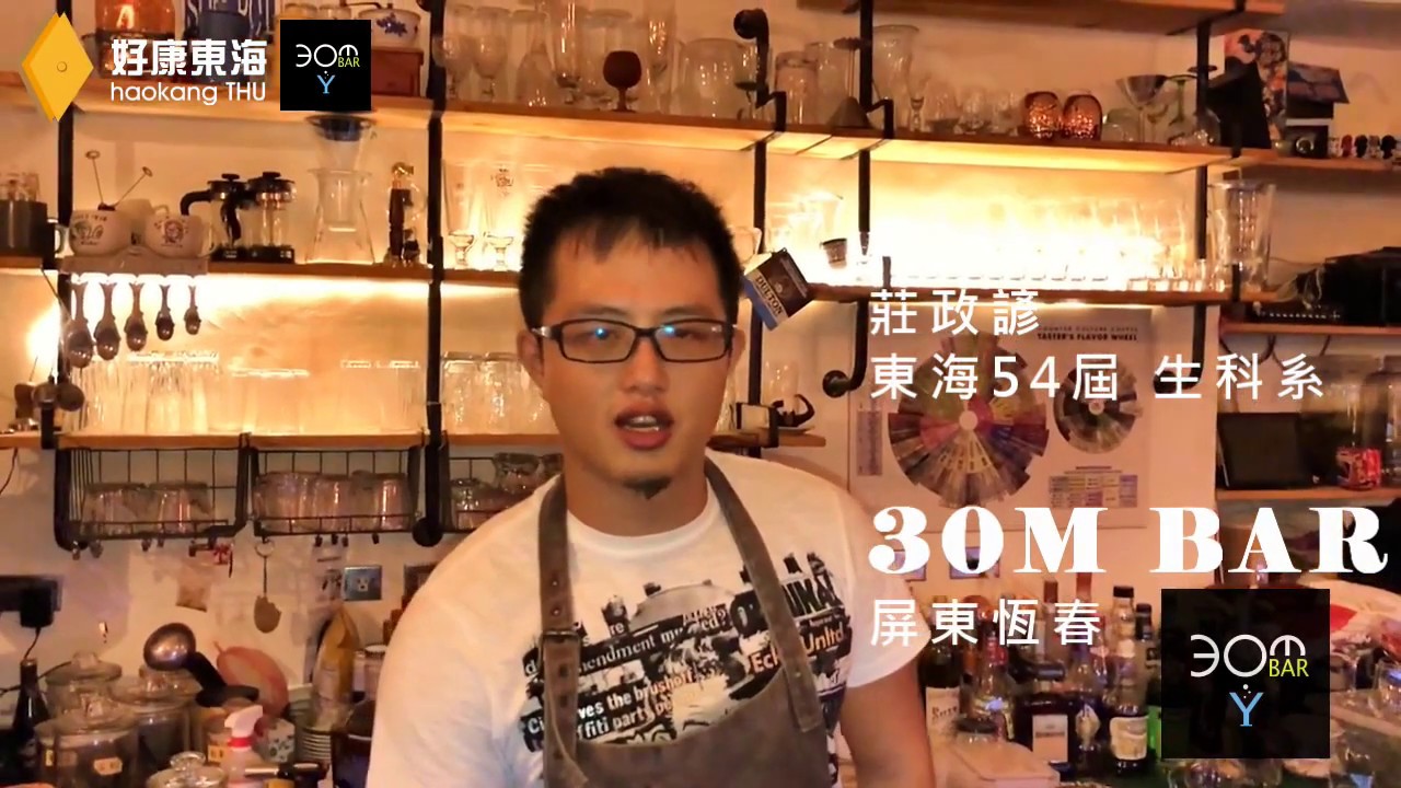 30M BAR YouTube