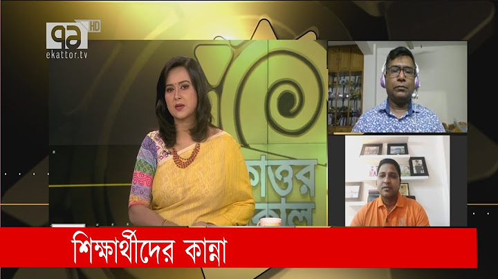 শিক্ষার্থীদের কান্না, ‘প্রতিষ্ঠান খুলে দিয়ে আমাদের বাঁচান’ | Ekattor Shokal | Ekattor TV