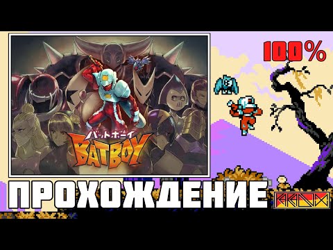 Bat Boy (PC) - Прохождение на 100% (часть 1) [Firstrun]