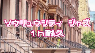 Opelucid City Jazz 1h extended 　　ソウリュウシティ ジャズ 1h耐久　　ポケモン pokemon