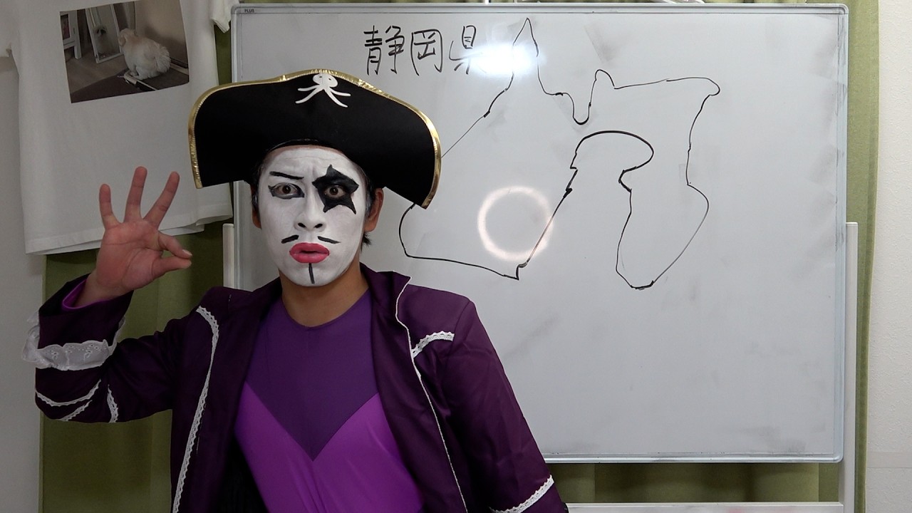【地元海賊】静岡ゴー☆ジャス