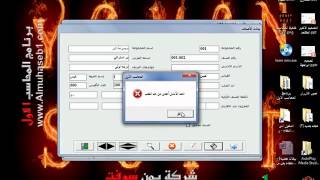 نظام المحاسب الاول - ادخال بيانات الاصناف screenshot 4
