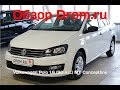 Volkswagen Polo 2018 1.6 (90 л.с.) MT Conceptline - видеообзор