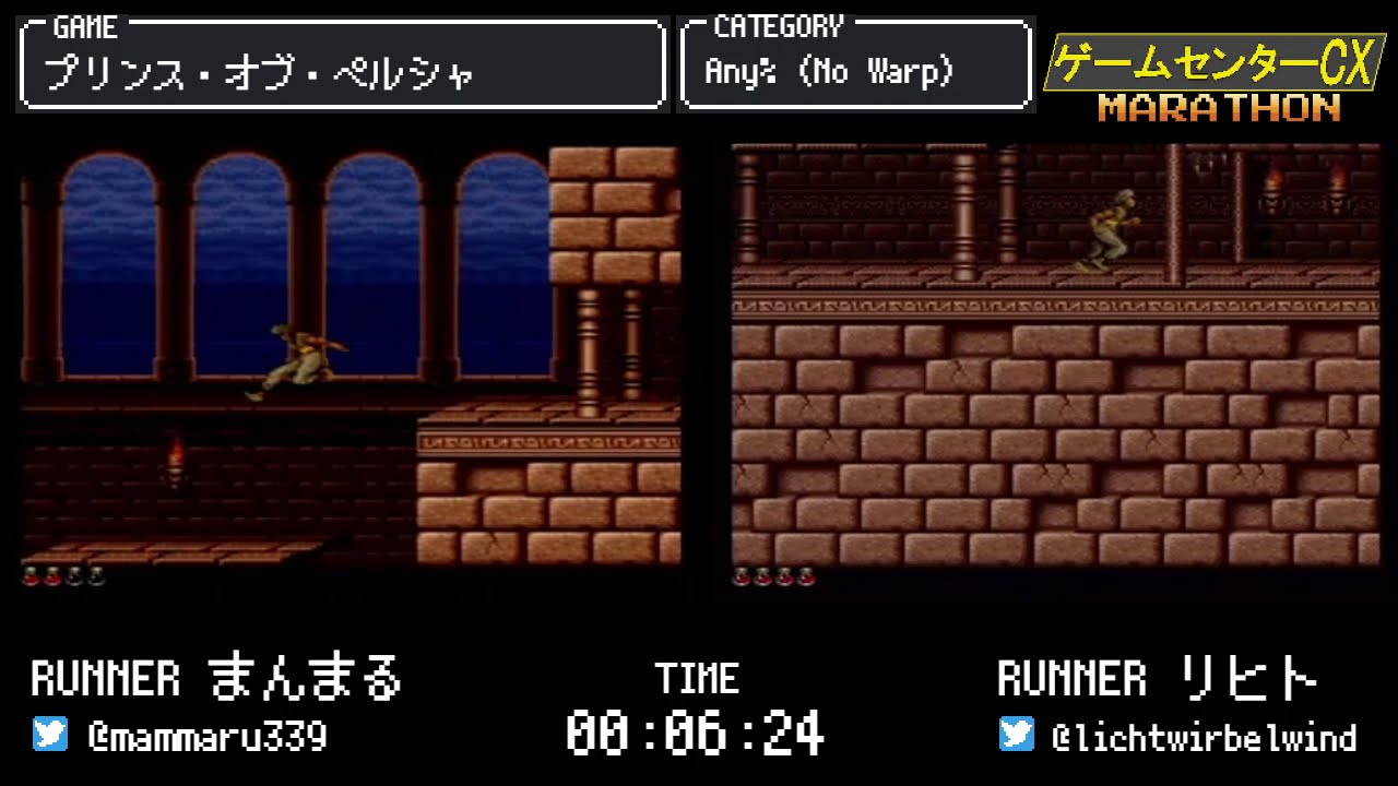 ゲームセンターcxマラソン シーズン2 プリンス オブ ペルシャ Youtube ゲームセンターcxマラソン シーズン2 プリンス オブ ペルシャ Youtube