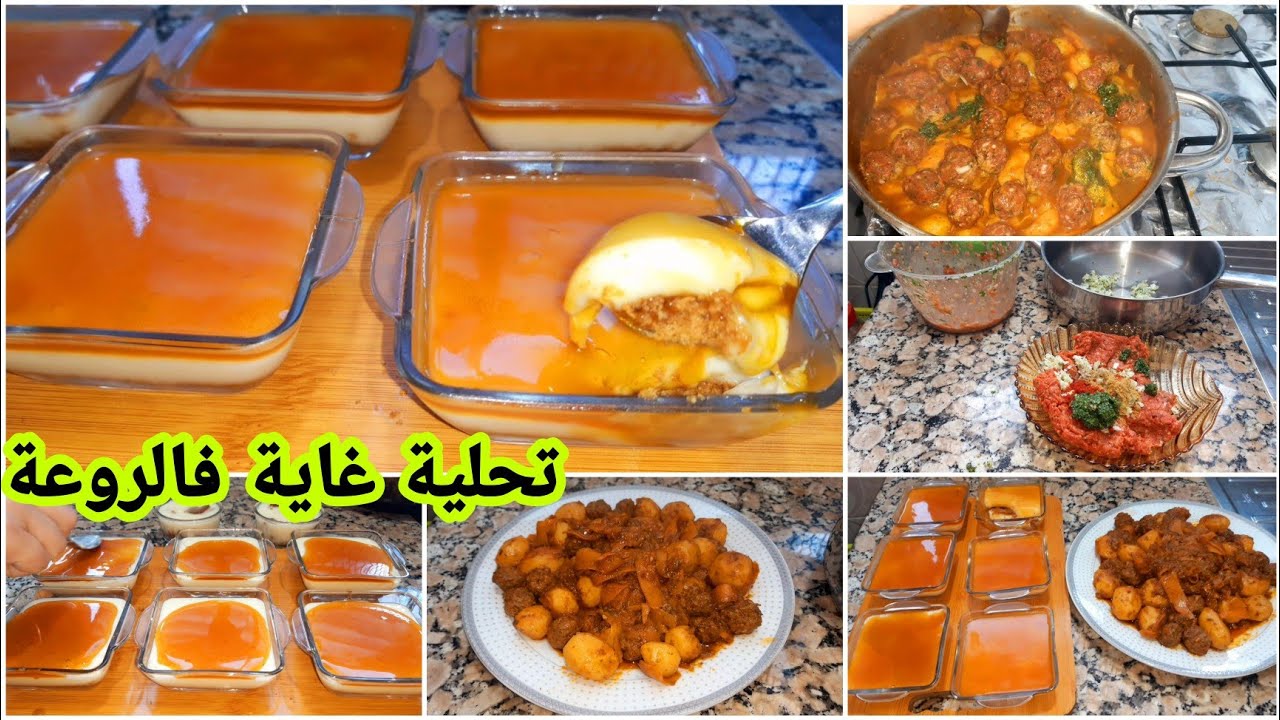 درت ليكم غديوة مطيحش على البال كتحمق🥰تحلية كريمية روعة غتوليو مدمنين عليها فرمضان