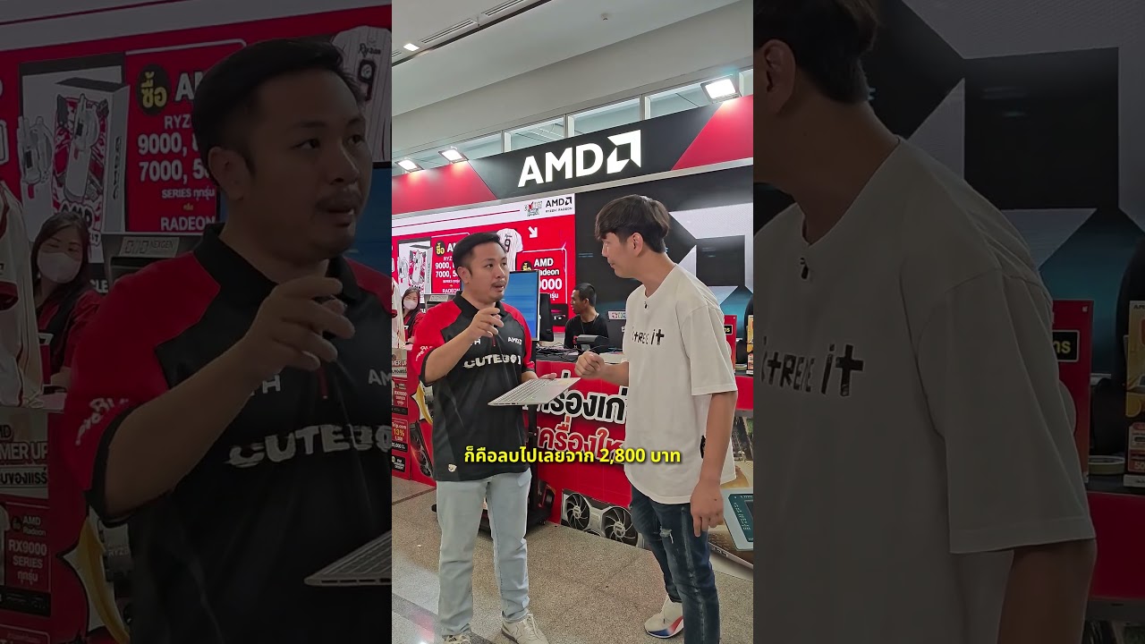 เอาซากโน้ตบุ๊กรอทิ้งมาลองขายเล่น ๆ  แต่ AMD รับซื้อ !