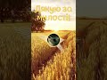 Дякую за милості/ гурт &quot;У Христі&quot; #shorts