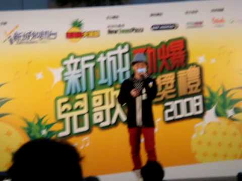 葉文輝 - 我們的校歌@2008.11.30 - 新城勁爆兒歌頒獎禮2008