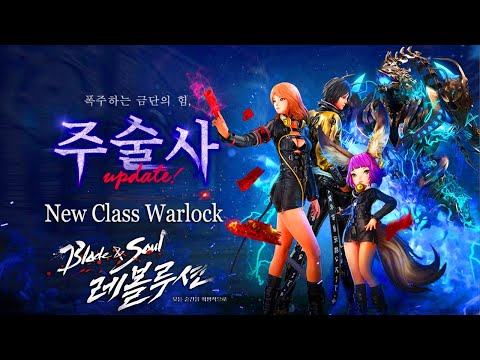 Blade & Soul Revolution - Warlock New Class All Skills Gameplay ShowCase Android/iOS