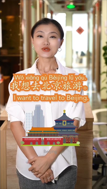 how-to-say-i-want-in-chinese-youtube