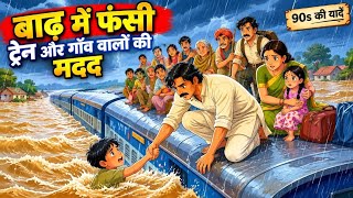 A Journey to Grandma's Village Turned Into a Nightmare | Heartwarming Animated Story| 90s story⚡