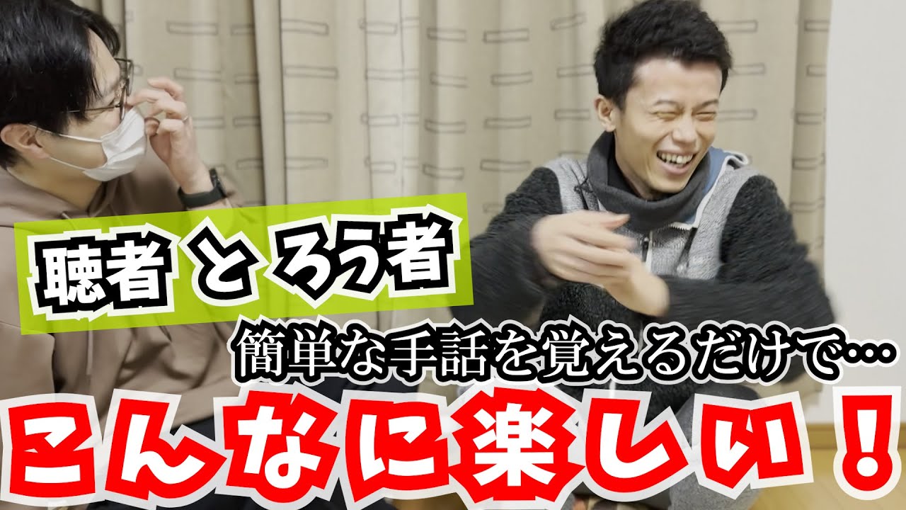 【よく使う手話】うわ、これ覚えやすい！忘れにくい手話の覚え方【感情に関する手話】【字幕アリ】