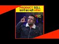 How To Sell a Product | Best Way To Sell a Product | By Sandeep Maheshwari | Whatsapp status #shorts