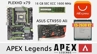 APEX LEGENDS || Сборка с Али PLEXHD x79 + XEON E5-2630 v2 + ASUS GTX950 Ali + 16GB ECC RAM