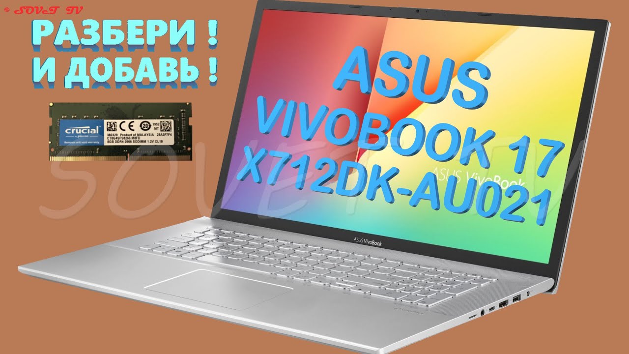Купить Ноутбук Asus Vivobook 17