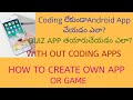 How to create an app without coding | How to make an app | in telugu | Nag channel