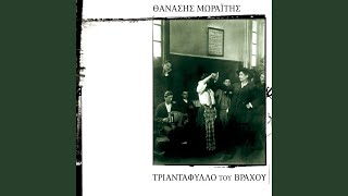 Tse Boukoura Kopilie Ti Omorfes Kopeles