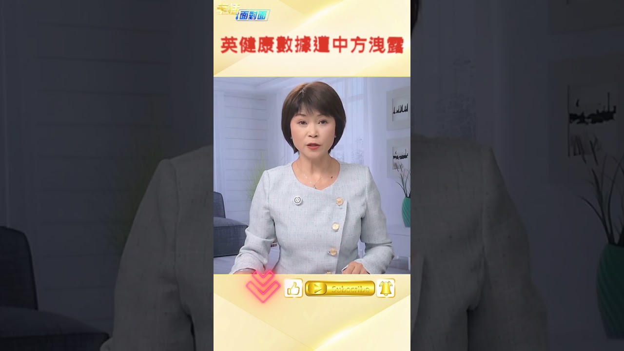 阿里巴巴竟販售英國機密健康檔案 #cybersecurity #news