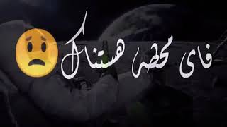 حالات واتس مهرجانات       حموالطيخا  مهرجان  ياقطر الفرح خدني معاك      - اسمعها