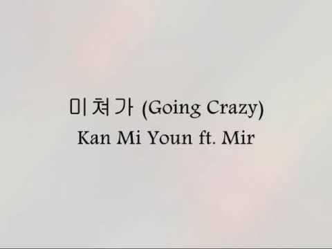 Kan Mi Youn ft Mir    Going Crazy Han  Eng