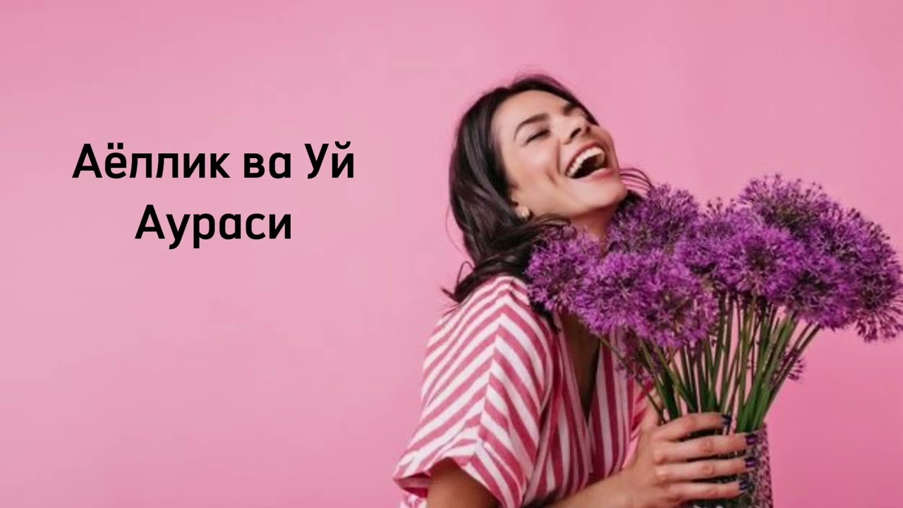 Аёл эркак энергияси аураси 1-кисм