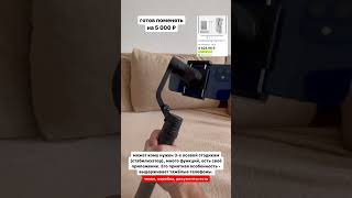 Продам стабилизатор 3-х осевой. Ссылка в описании👇