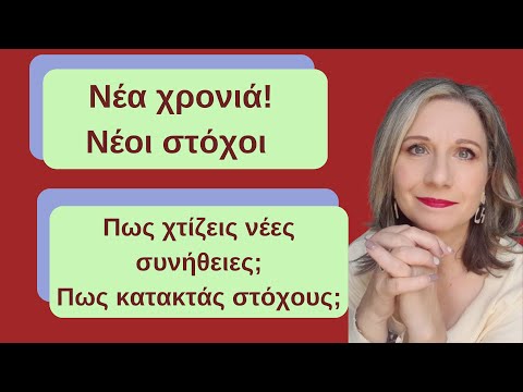 Νέα χρονιά, νέοι