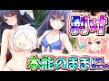 【Switchの闇】限界超え！？オトナ専用アソビ大全みてぇなゲームが丸見え過ぎてわろたｗｗｗ【ゲーム紹介】