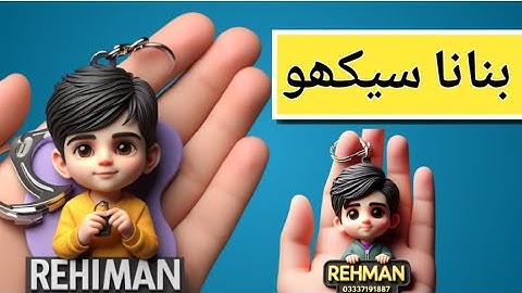 How to create 3D Ai Key Chain for boys & girls Images | Bing image creator tutorial FREE | Bing Ai