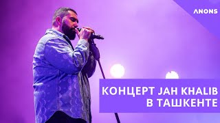 Эксклюзив. Концерт Jah Khalib в Ташкенте + интервью