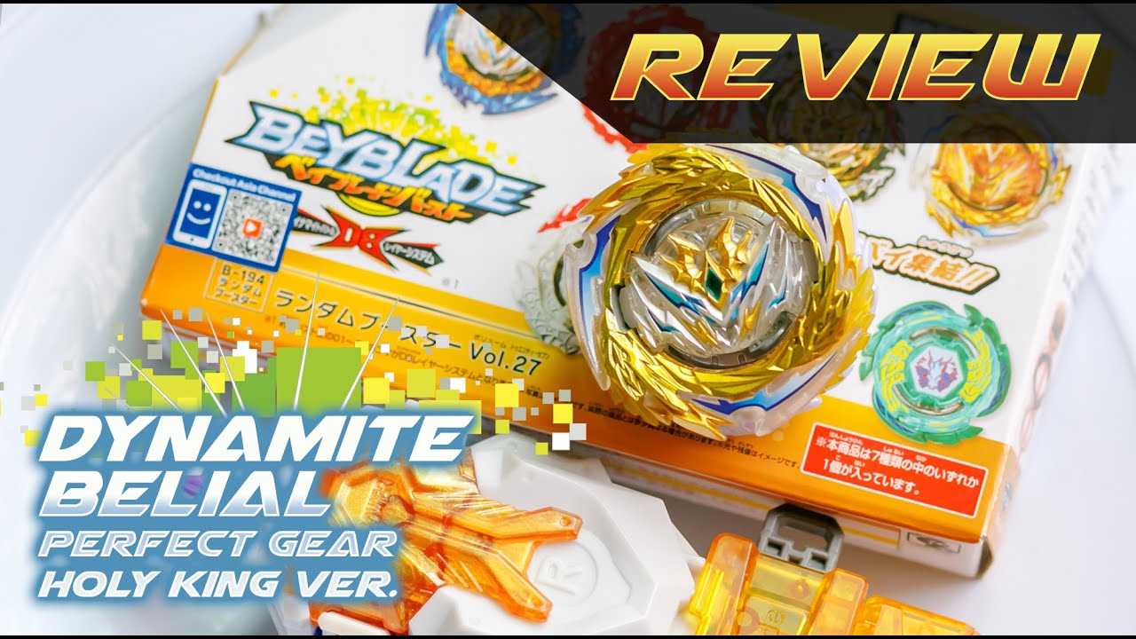 รีวิว Beyblade Burst DB Dynamite Belial Perfect gear (Holy king version) Random Booster 27 [review]