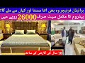 Cheapest furniture market in lahore | low price bedroom furniture | bedroom set just 26000 Rs only