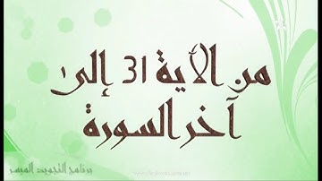 التجويد الميسر: أحكام ميم الجمع و الميم الأصلية