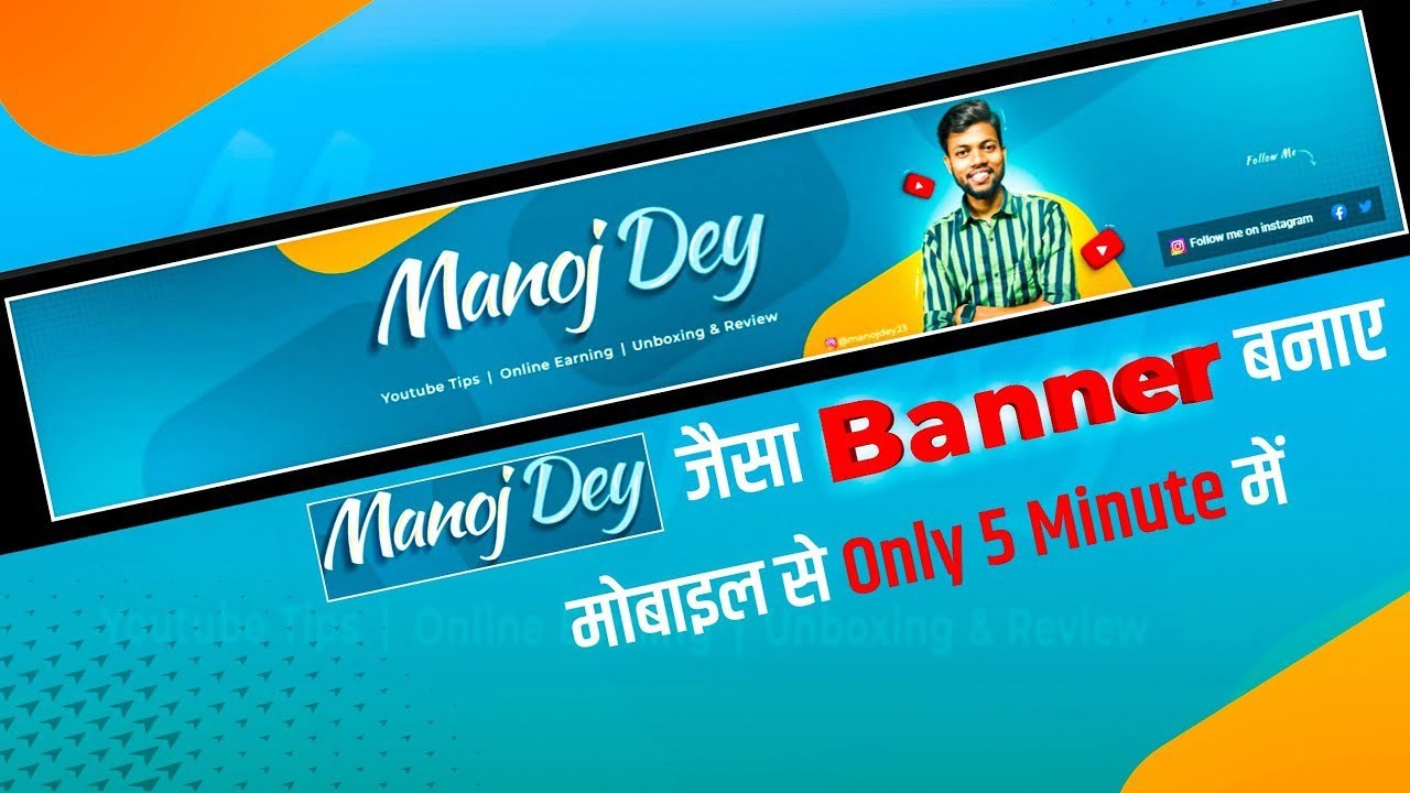 YouTube Channel Banner Kayse Banaye 2023 How To Make A Youtube